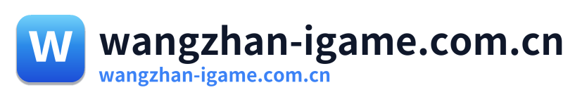 wangzhan-igame.com.cn